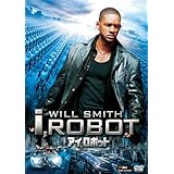 アイ,ロボット [DVD]
