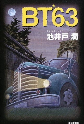 BT’63