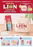LION COFFEE SPECIAL BOOK (宝島社ブランドムック)
