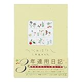 ミドリ 日記 3年連用 つづればなし柄 12189006