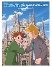 Amazon.co.jp: 世界名作劇場・完結版 ロミオの青い空 [DVD] : ロミオ