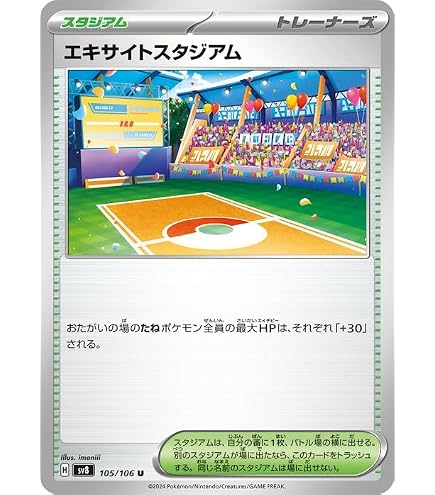 Amazon.co.jp: ポケモンカードゲームSV sv8a ハイクラスパック テラス