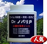 【世界認定素材！】　世界の人々をウイルスから救った 置き型ゲル Dr.ノバリア 240g