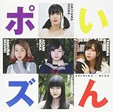 SHINING/WISH
