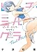 ピーチ・ミルク・クラウン（２） (ビッグコミックス)