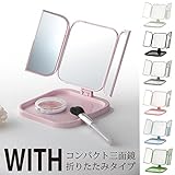 コンパクト三面鏡(折りたたみ卓上ミラー) パステルピンク 飛散防止加工/角度調整可/収納トレイ付き/ミニ/コンパクト/軽量/手鏡/完成品/NK-265