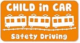 imoninn CHILD in car ステッカー　【マグネットタイプ】　No.34　電車　（オレンジ色）