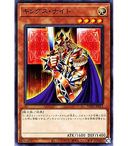 Amazon.co.jp: 遊戯王カード クィーンズ・ナイト(ノーマル) WORLD