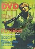 ワンダーマガジンDVD No.53