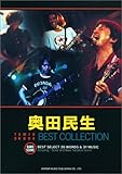 BS 奥田民生 BEST COLLECTION (BAND SCORE)