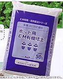 みかどポット用有機培土(ポット用・プランター用)
