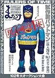 まんだらけZENBU〈102〉特集 バットマン
