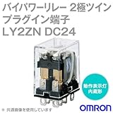 オムロン(OMRON) LY2ZN DC24 バイパワーリレー パワー開閉の小形汎用リレー NN