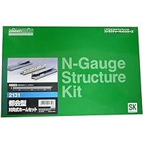 Amazon.co.jp: グリーンマックス Nゲージ 2131 対向式ホーム (未
