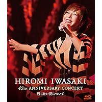 Amazon.co.jp: 岩崎宏美/Hiromi Iwasaki Concert PRESENT for you*for