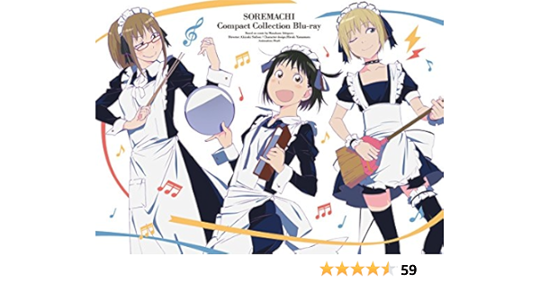 それでも町は廻っている コンパクト コレクション Blu Ray アニメ Amazon