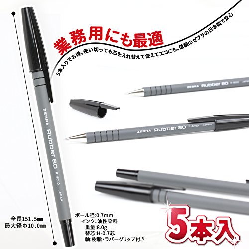 ゼブラ 油性ボールペン ラバー80 黒 5本 P-R-8000-BK5 | 文具百貨