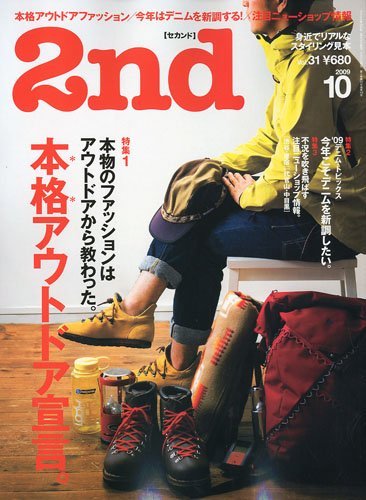 2nd(セカンド) 2009年10月号 2nd(セカンド) 2009年10月号