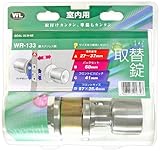 WAKI WR-133 室内錠 B/S60  ULW-5E シリンダー