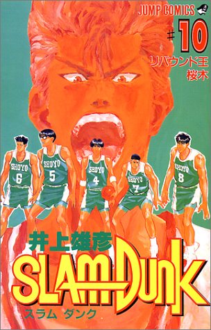 完品 未使用 スラムダンク 1998年 卓上カレンダー　井上雄彦 SLAM DUNK スラムダンク』1998年 卓上カレンダー◉当時物◉