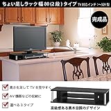 ちょい足しラック80（2段） テレビ台 高さ調節 幅80cm 高さ10cm 32型テレビ対応 テレビボード