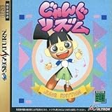 じゃんぐリズム