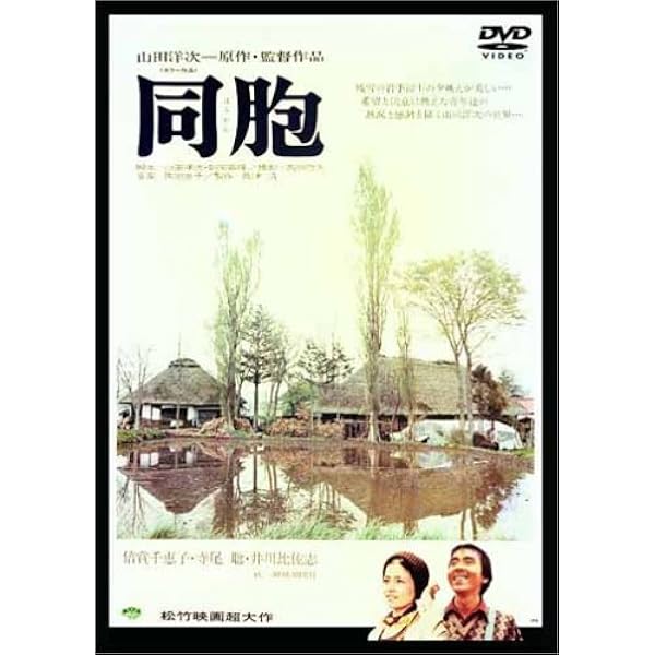 Amazon.co.jp: あの頃映画 松竹DVDコレクション 俺たちの交響楽