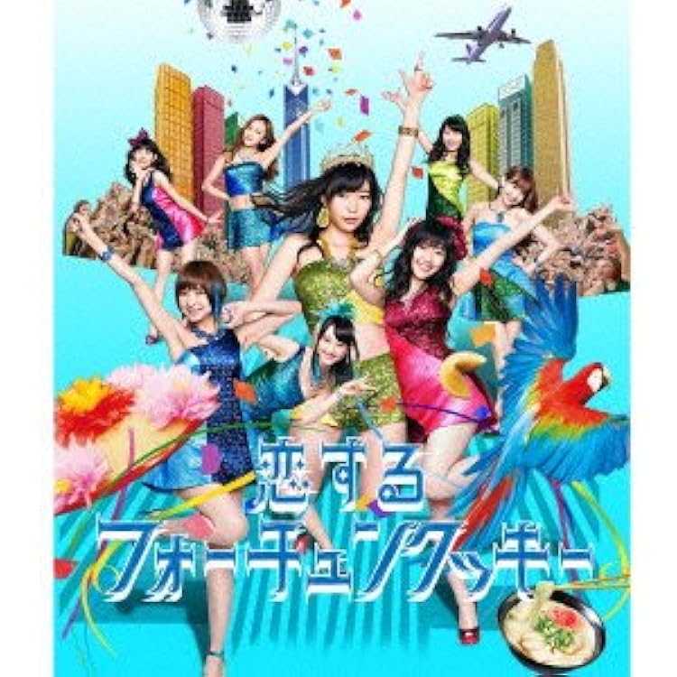 【レア】AKB48☆恋するフォーチュンクッキー☆初回限定盤☆新品☆コレクション☆ HMV店舗在庫一覧] 恋する フォーチュンクッキー : AKB48 | HMV&BOOKS