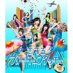 �܂̂�������Ȃ� / AKB48