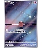 ポケモンカード151 ミュウツー 2パック Amazon.co.jp: ポケモンカード151 sv2a 強化拡張パック