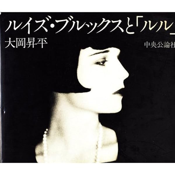 Amazon.co.jp: パンドラの箱 クリティカル・エディション [DVD