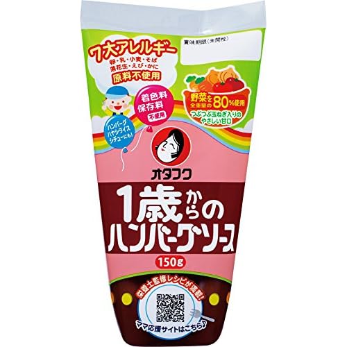 オタフク 1歳からのハンバーグソース