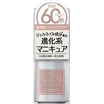 Amazon | ジーエヌバイジーニッシュマニキュア 27 メルティー 5