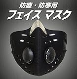origin フェイスマスク 防寒 花粉対策 メッシュ加工 バイク/自転車用 通勤 ツーリング フィルター 弾力 伸縮性 フリーサイズ BKMSK01