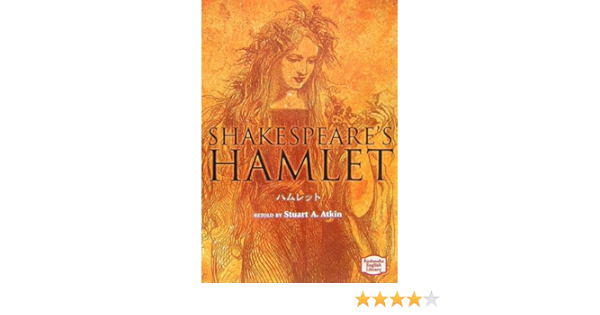 ハムレット Hamlet 講談社英語文庫 シェイクスピア ステュウット アットキン 本 通販 Amazon