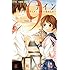 京町妃紗「9～キミがいる街で恋をした～（1）Kindle版」