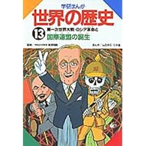 学研マンガ世界の歴史 増補改訂版 学研まんが NEW世界の歴史 公式サイト
