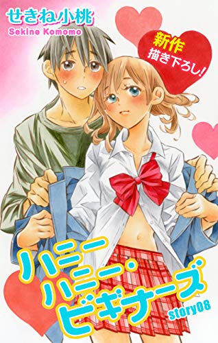 Love Jossie ハニーハ