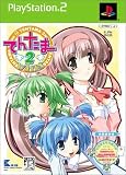 てんたま 2wins 限定版