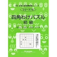 サイバー 思考力算数練習帳シリーズ 18冊セット 81pulYZ4tZL.jpg