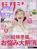 ゼクシィ宮城山形 2018年 12月号