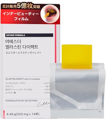 Amazon | 特許抽出成分 世界最高スペック・エラスチン「extra elastin