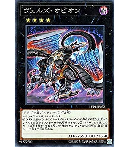 Amazon.co.jp: 遊戯王カード 【ヴェルズ・バハムート【ウルトラ】 DTC2