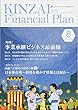 KINZAI Financial Plan No.402(2018年.8月 特集:事業承継ビジネス最前線