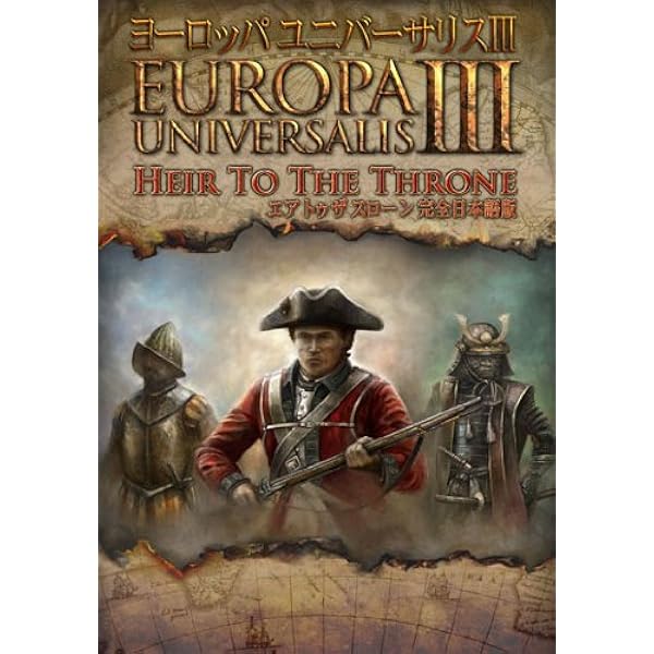 Amazon.co.jp: ヨーロッパユニバーサリスIIIクロニクル【完全日本語版