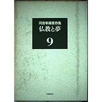 河合隼雄著作集　第一期全１４巻 河合隼雄著作集第Ⅰ期がオンデマンドで再版になりました