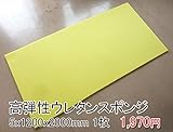 高弾性スポンジ【厚み5mm 1200 x 2000 1枚入】