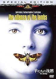 羊たちの沈黙  (特別編) [AmazonDVDコレクション]