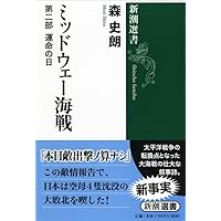 澤地久枝「滄海よ眠れ　ミッドウェー海戦の生と死」１～６巻全巻セット Amazon.co.jp: 澤地久枝「滄海よ眠れ ミッドウェー海戦の生と死