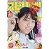 週刊ビッグコミックスピリッツ 2017年13号